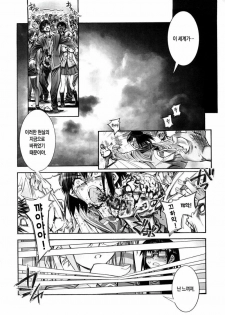 (SC39) [Kashiwa-ya (Hiyo Hiyo)] DAWN (OR) HIGH SCHOOL OF THE DEAD (Gakuen Mokushiroku HIGHSCHOOL OF THE DEAD) [Korean] [Project H] - page 7