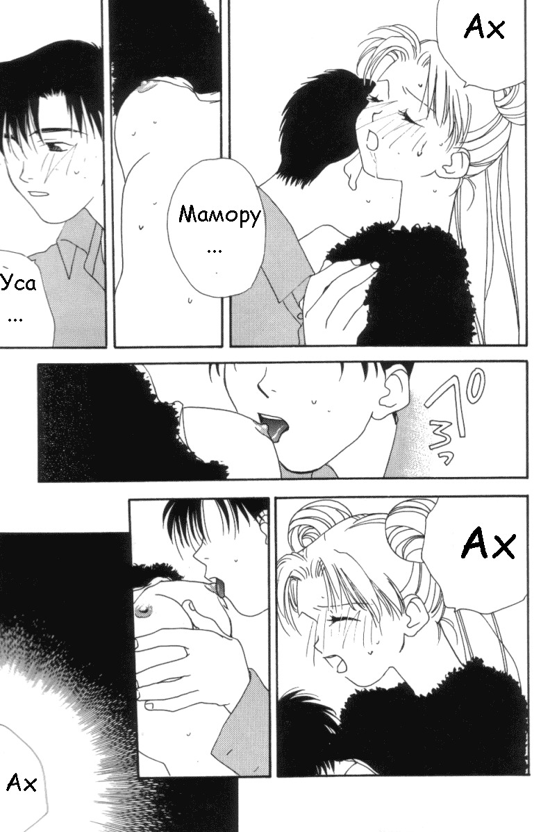 [Tsuruhashi Tamazoo] Kiss Kiss X Bang Bang (Bishoujo Senshi Sailor Moon) [RUS] page 7 full