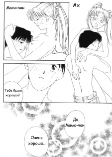 [Tsuruhashi Tamazoo] Kiss Kiss X Bang Bang (Bishoujo Senshi Sailor Moon) [RUS] - page 10
