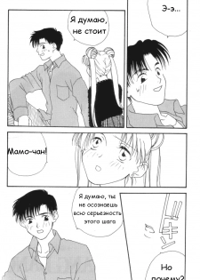 [Tsuruhashi Tamazoo] Kiss Kiss X Bang Bang (Bishoujo Senshi Sailor Moon) [RUS] - page 2