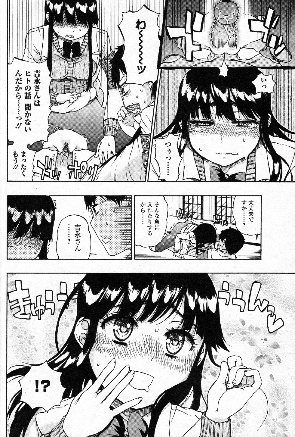 [Hirota Masatane] Perfect Strangers (Bishoujo Kakumei KIWAME 2011-08 Vol.15) page 10 full