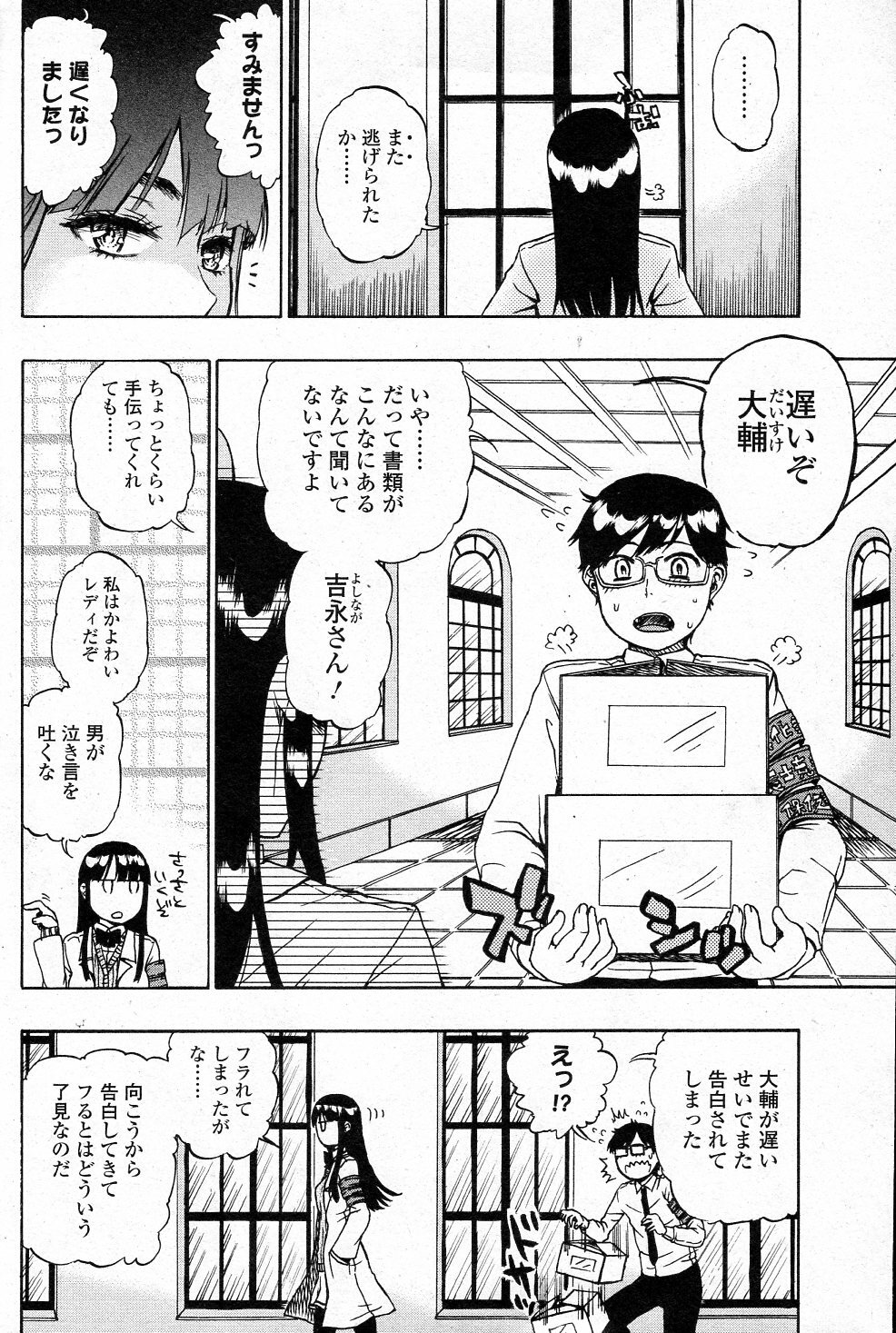 [Hirota Masatane] Perfect Strangers (Bishoujo Kakumei KIWAME 2011-08 Vol.15) page 4 full