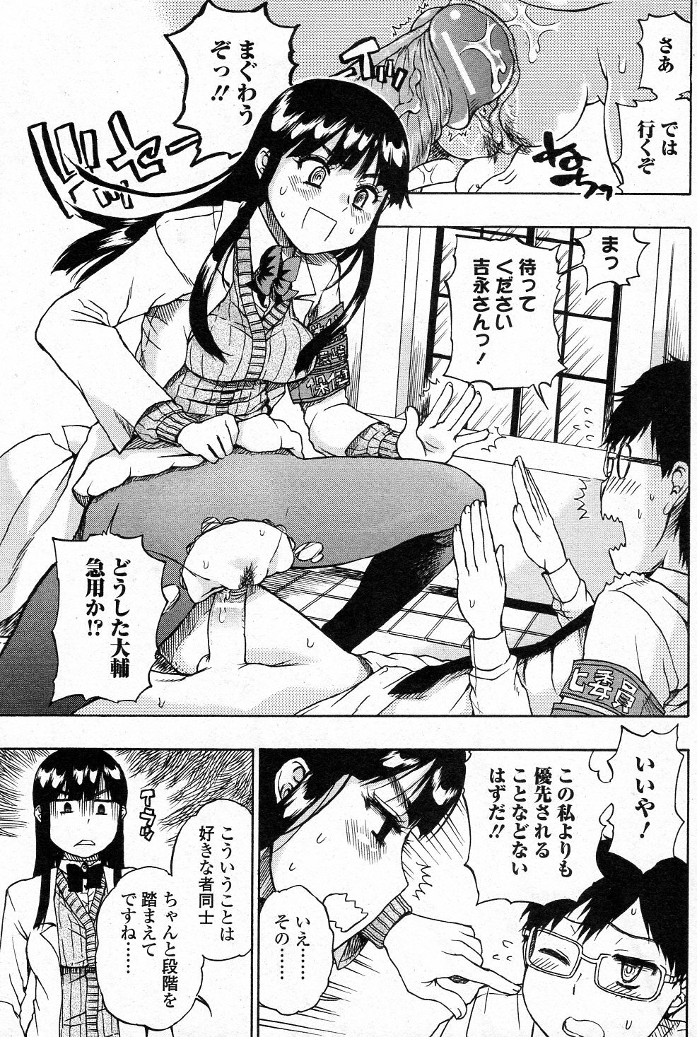 [Hirota Masatane] Perfect Strangers (Bishoujo Kakumei KIWAME 2011-08 Vol.15) page 9 full