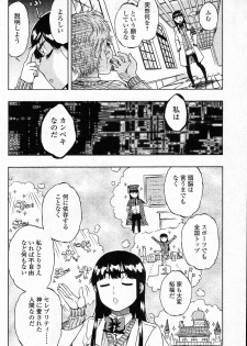 [Hirota Masatane] Perfect Strangers (Bishoujo Kakumei KIWAME 2011-08 Vol.15) - page 2