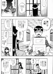 [Hirota Masatane] Perfect Strangers (Bishoujo Kakumei KIWAME 2011-08 Vol.15) - page 4