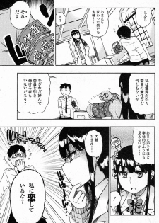 [Hirota Masatane] Perfect Strangers (Bishoujo Kakumei KIWAME 2011-08 Vol.15) - page 5