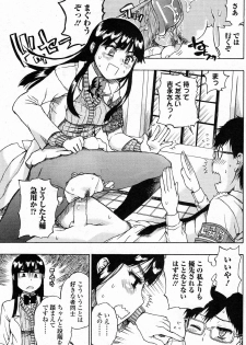 [Hirota Masatane] Perfect Strangers (Bishoujo Kakumei KIWAME 2011-08 Vol.15) - page 9