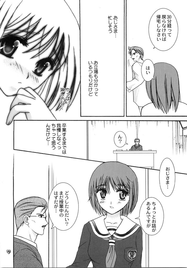 (C64) [PISCES (Hidaka Ryou, Hinase Kazusa)] Heart Beat (Tokimeki Memorial Girl's Side) page 17 full