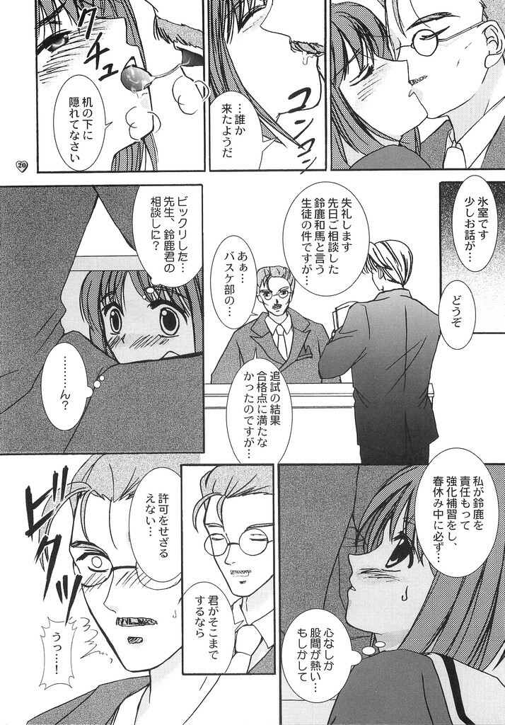(C64) [PISCES (Hidaka Ryou, Hinase Kazusa)] Heart Beat (Tokimeki Memorial Girl's Side) page 19 full