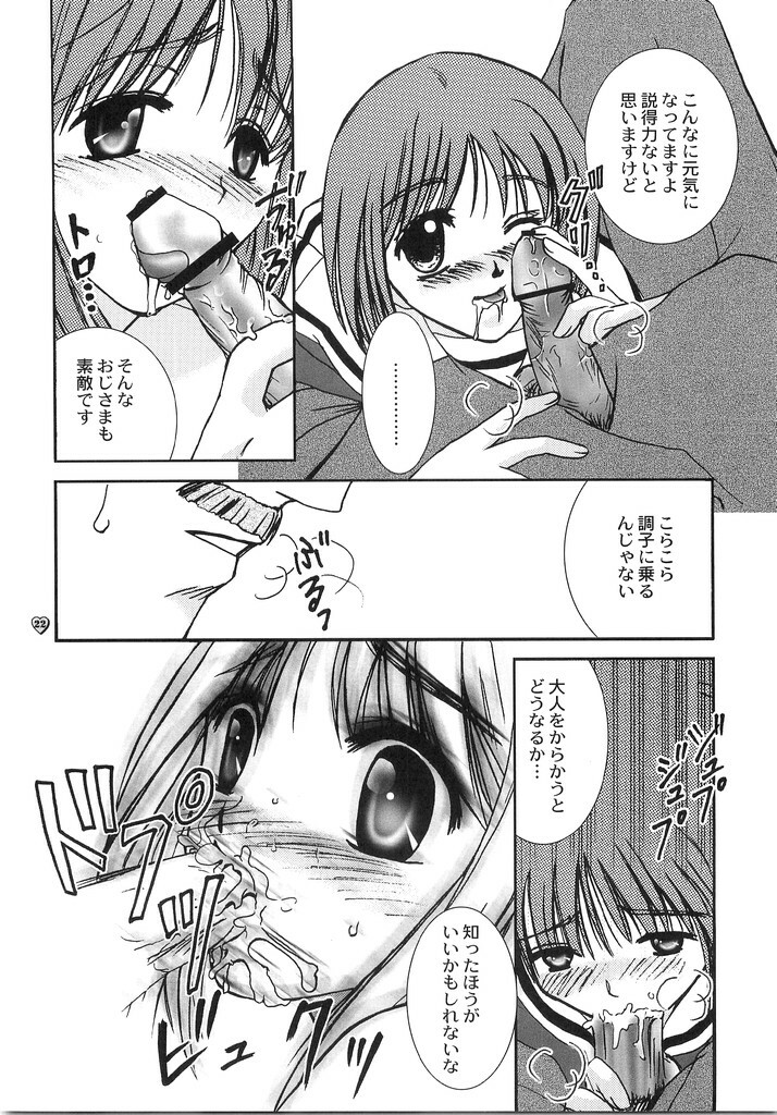 (C64) [PISCES (Hidaka Ryou, Hinase Kazusa)] Heart Beat (Tokimeki Memorial Girl's Side) page 21 full