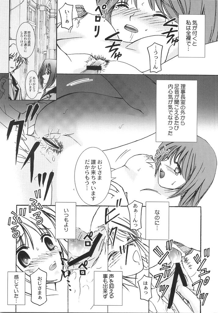 (C64) [PISCES (Hidaka Ryou, Hinase Kazusa)] Heart Beat (Tokimeki Memorial Girl's Side) page 24 full