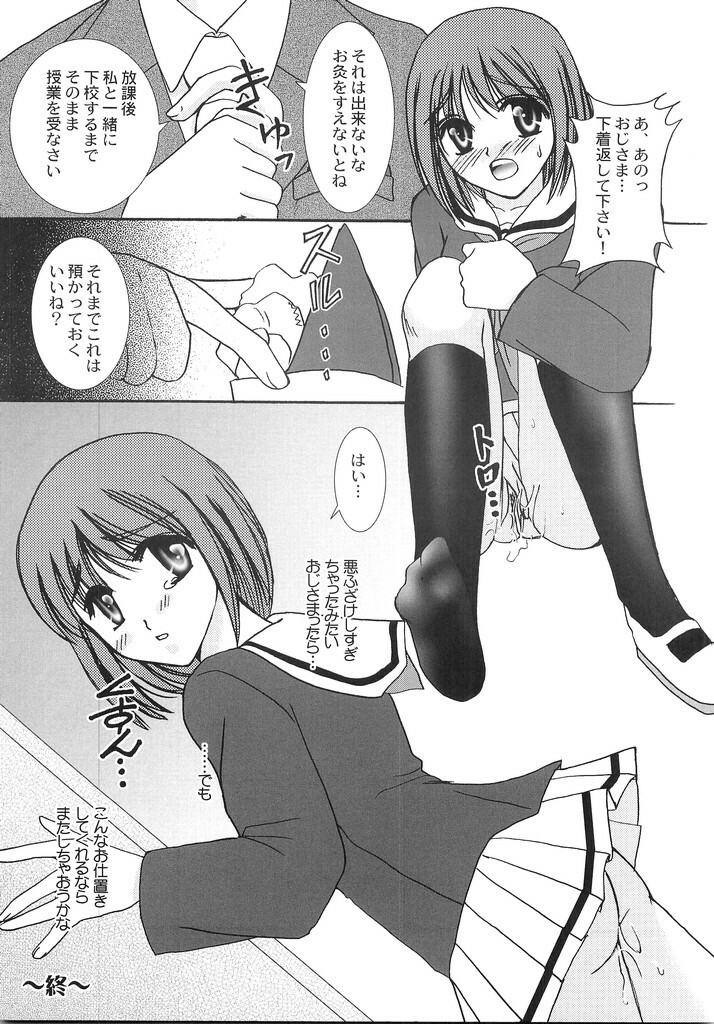 (C64) [PISCES (Hidaka Ryou, Hinase Kazusa)] Heart Beat (Tokimeki Memorial Girl's Side) page 28 full