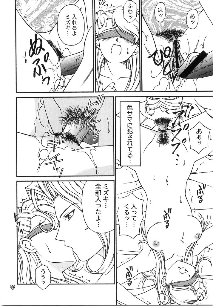 (C64) [PISCES (Hidaka Ryou, Hinase Kazusa)] Heart Beat (Tokimeki Memorial Girl's Side) page 9 full