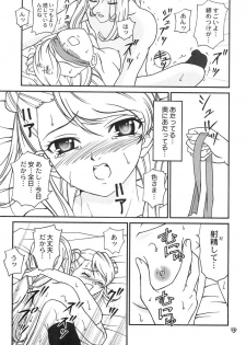 (C64) [PISCES (Hidaka Ryou, Hinase Kazusa)] Heart Beat (Tokimeki Memorial Girl's Side) - page 10