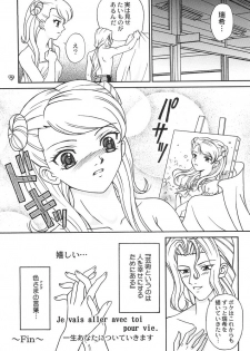(C64) [PISCES (Hidaka Ryou, Hinase Kazusa)] Heart Beat (Tokimeki Memorial Girl's Side) - page 13