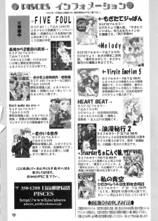(C64) [PISCES (Hidaka Ryou, Hinase Kazusa)] Heart Beat (Tokimeki Memorial Girl's Side) - page 15