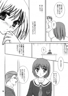 (C64) [PISCES (Hidaka Ryou, Hinase Kazusa)] Heart Beat (Tokimeki Memorial Girl's Side) - page 17