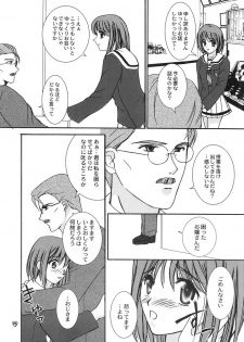 (C64) [PISCES (Hidaka Ryou, Hinase Kazusa)] Heart Beat (Tokimeki Memorial Girl's Side) - page 18