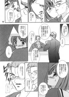 (C64) [PISCES (Hidaka Ryou, Hinase Kazusa)] Heart Beat (Tokimeki Memorial Girl's Side) - page 19