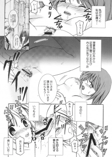 (C64) [PISCES (Hidaka Ryou, Hinase Kazusa)] Heart Beat (Tokimeki Memorial Girl's Side) - page 24