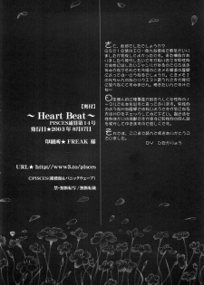(C64) [PISCES (Hidaka Ryou, Hinase Kazusa)] Heart Beat (Tokimeki Memorial Girl's Side) - page 29