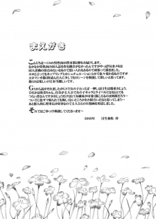(C64) [PISCES (Hidaka Ryou, Hinase Kazusa)] Heart Beat (Tokimeki Memorial Girl's Side) - page 3