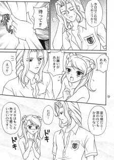 (C64) [PISCES (Hidaka Ryou, Hinase Kazusa)] Heart Beat (Tokimeki Memorial Girl's Side) - page 6