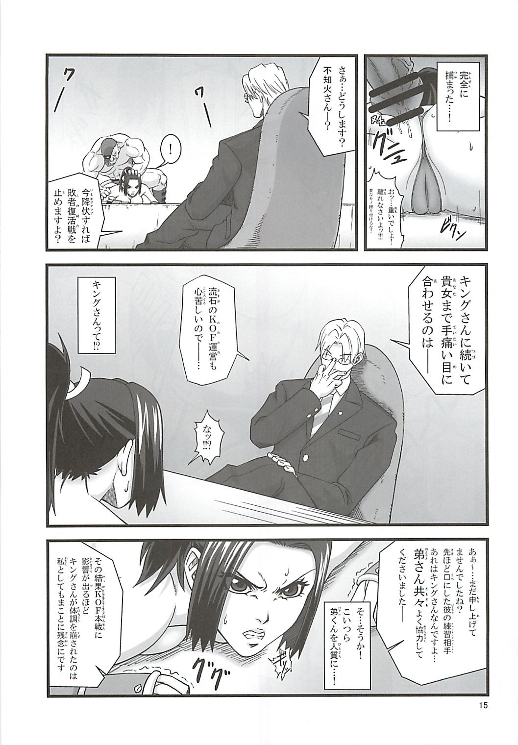 [Tokkuriya (Tonbo)] Shiranui Muzan (King of Fighters) page 14 full