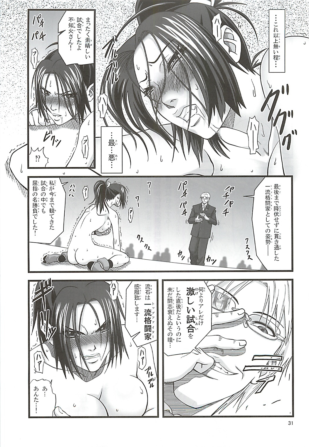 [Tokkuriya (Tonbo)] Shiranui Muzan (King of Fighters) page 30 full