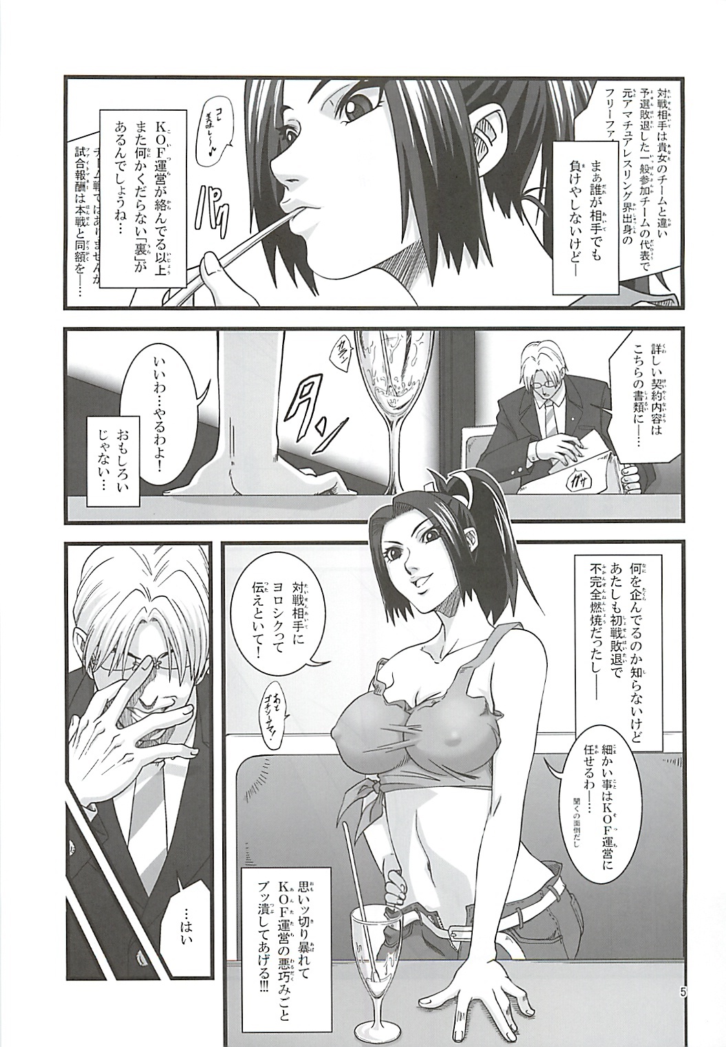 [Tokkuriya (Tonbo)] Shiranui Muzan (King of Fighters) page 4 full