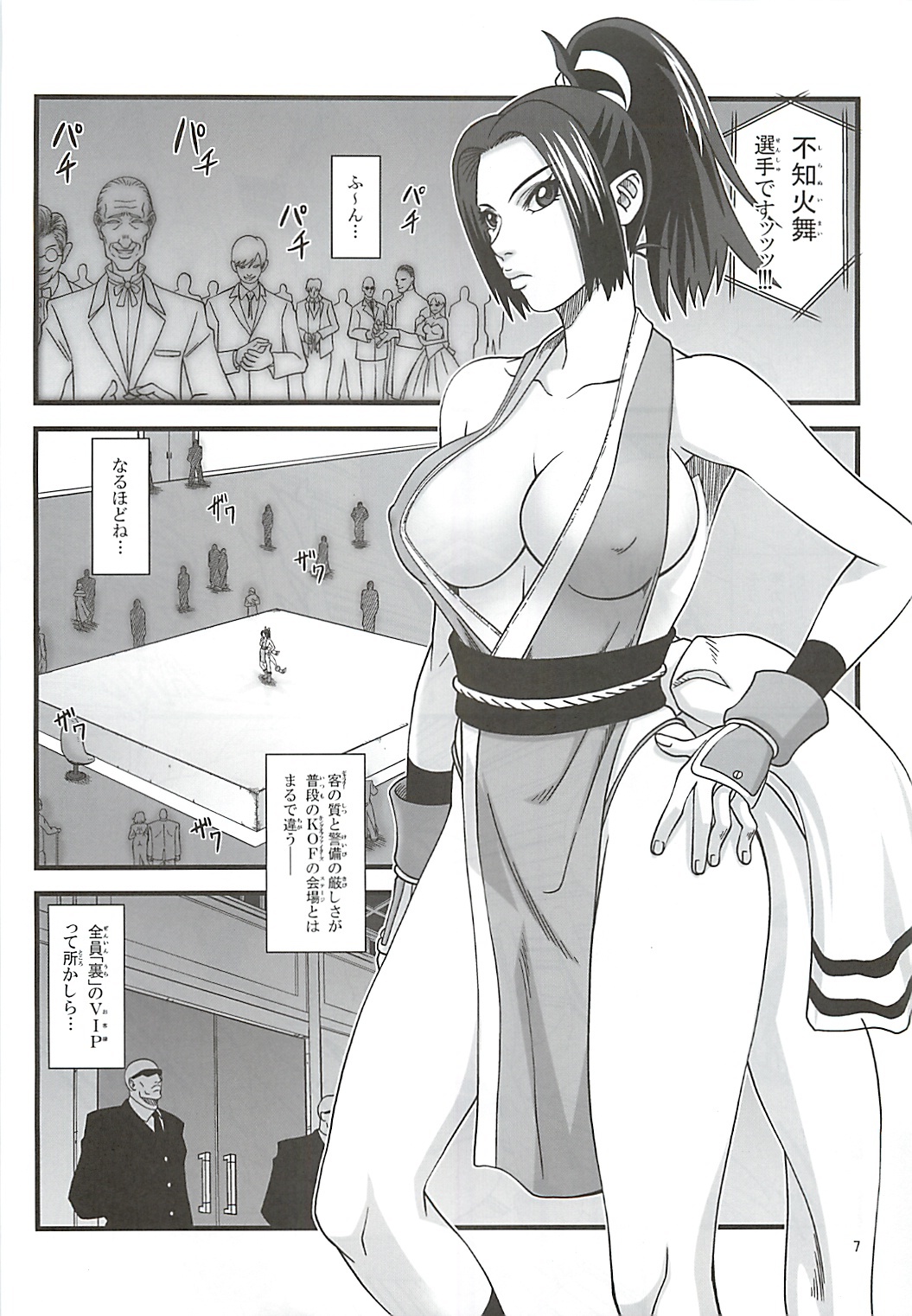 [Tokkuriya (Tonbo)] Shiranui Muzan (King of Fighters) page 6 full