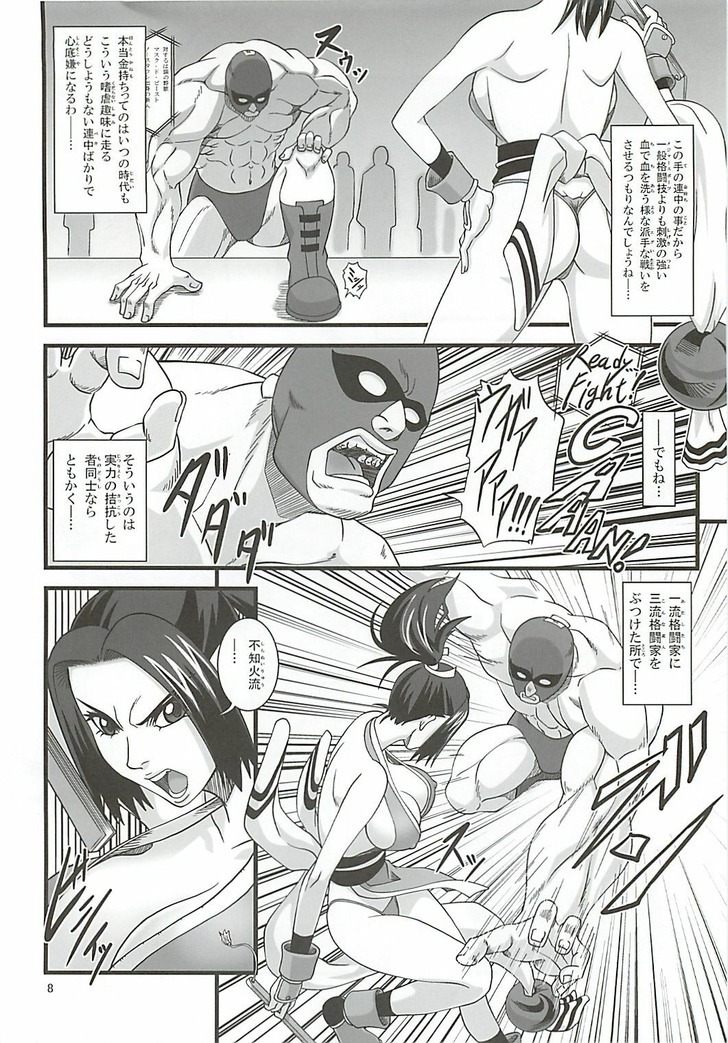 [Tokkuriya (Tonbo)] Shiranui Muzan (King of Fighters) page 7 full