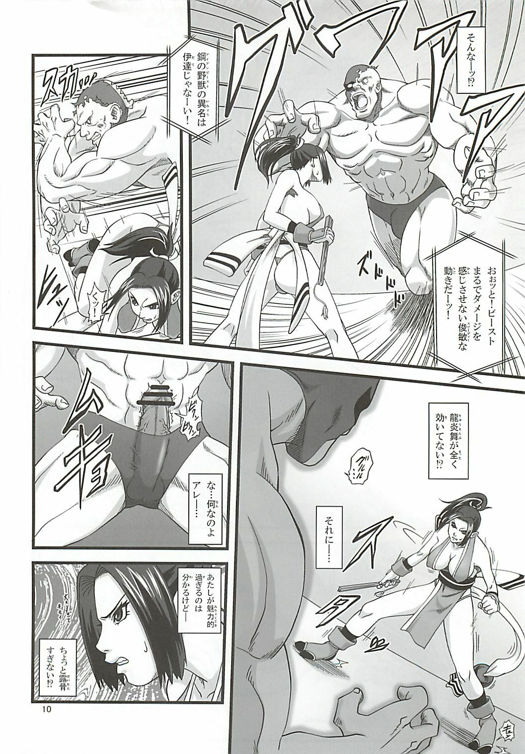 [Tokkuriya (Tonbo)] Shiranui Muzan (King of Fighters) page 9 full