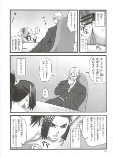 [Tokkuriya (Tonbo)] Shiranui Muzan (King of Fighters) - page 14