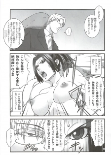 [Tokkuriya (Tonbo)] Shiranui Muzan (King of Fighters) - page 16