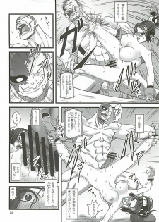 [Tokkuriya (Tonbo)] Shiranui Muzan (King of Fighters) - page 23