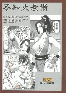 [Tokkuriya (Tonbo)] Shiranui Muzan (King of Fighters) - page 34