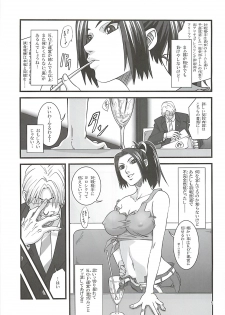 [Tokkuriya (Tonbo)] Shiranui Muzan (King of Fighters) - page 4