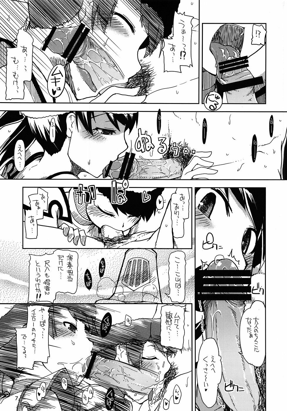 (C79) [Forbidden-Lips (Ryo)] Mabi Life 9 (Mabinogi) page 8 full