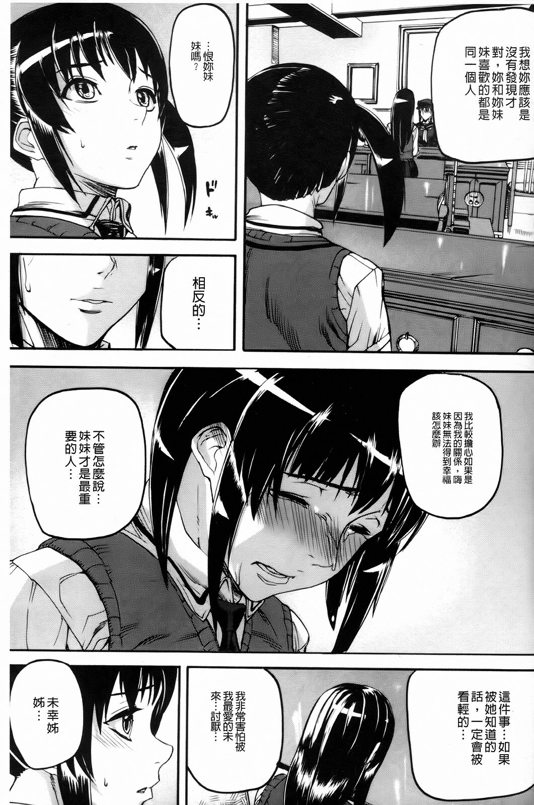 [Ashiomi Masato] Dream Channel [Chinese] page 100 full