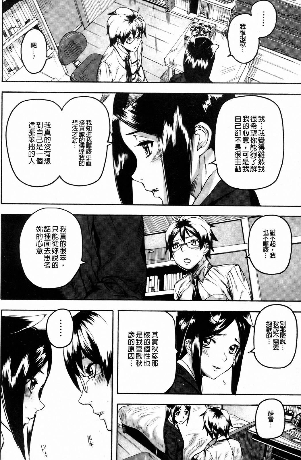 [Ashiomi Masato] Dream Channel [Chinese] page 11 full