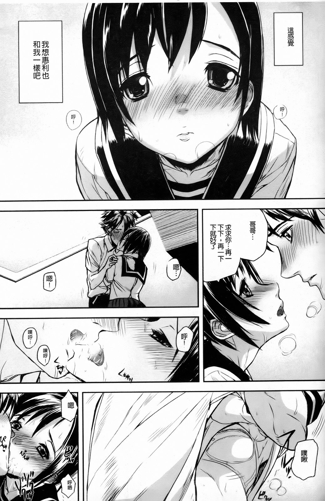 [Ashiomi Masato] Dream Channel [Chinese] page 160 full