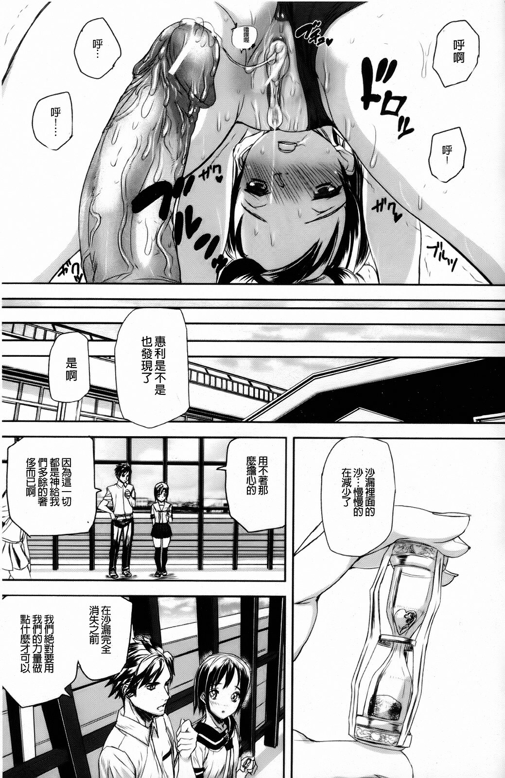 [Ashiomi Masato] Dream Channel [Chinese] page 180 full