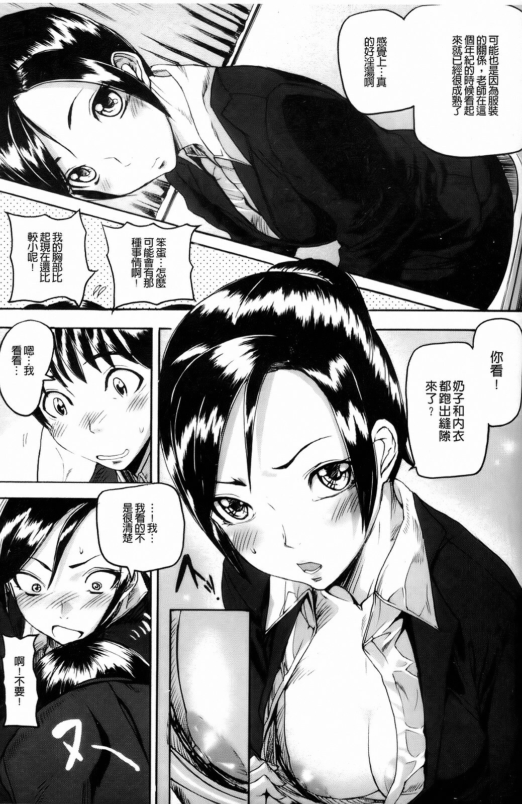 [Ashiomi Masato] Dream Channel [Chinese] page 32 full