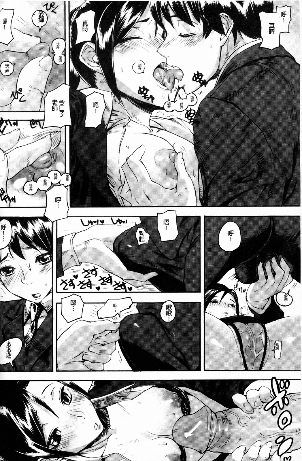 [Ashiomi Masato] Dream Channel [Chinese] page 35 full