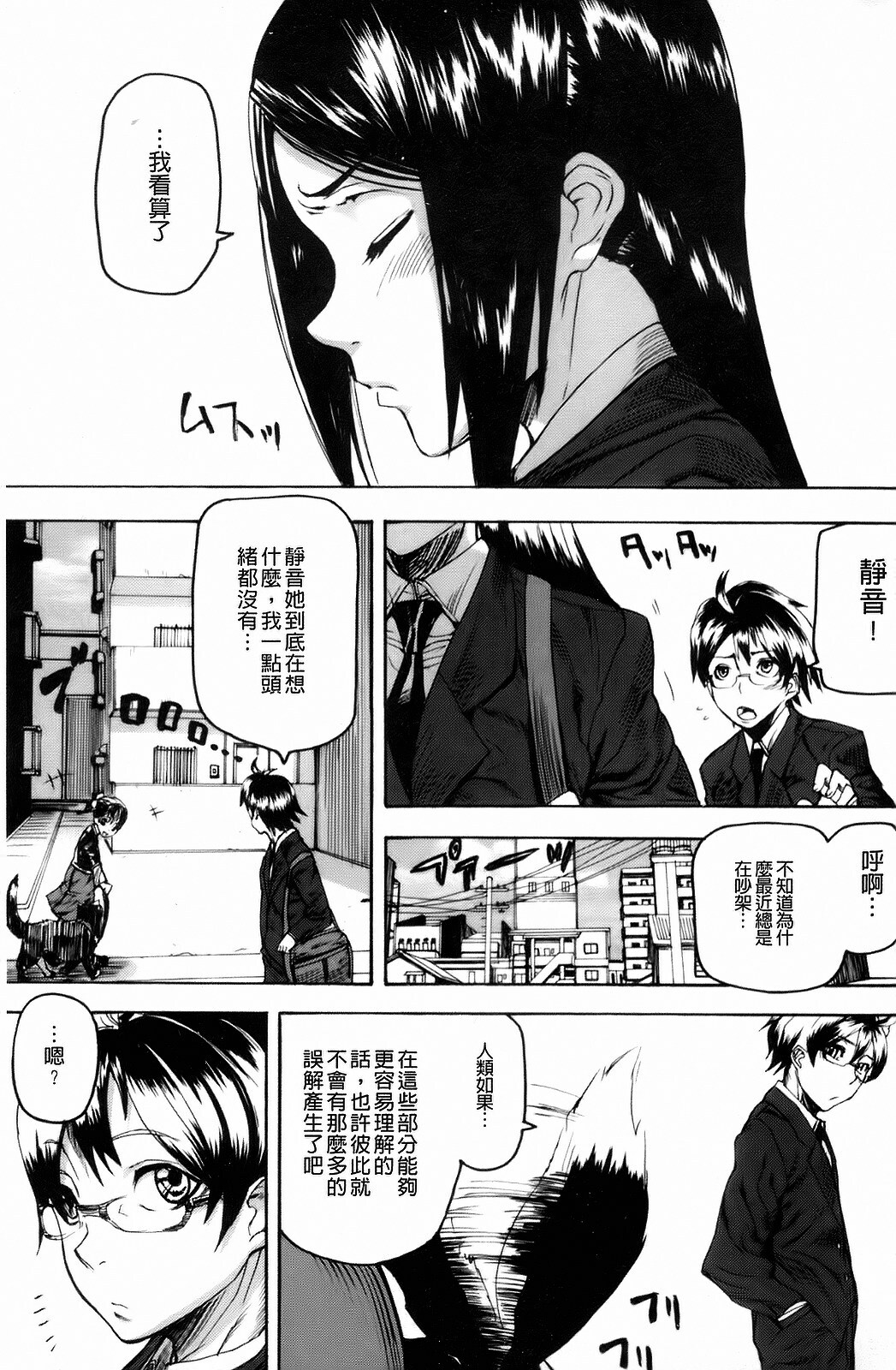 [Ashiomi Masato] Dream Channel [Chinese] page 4 full