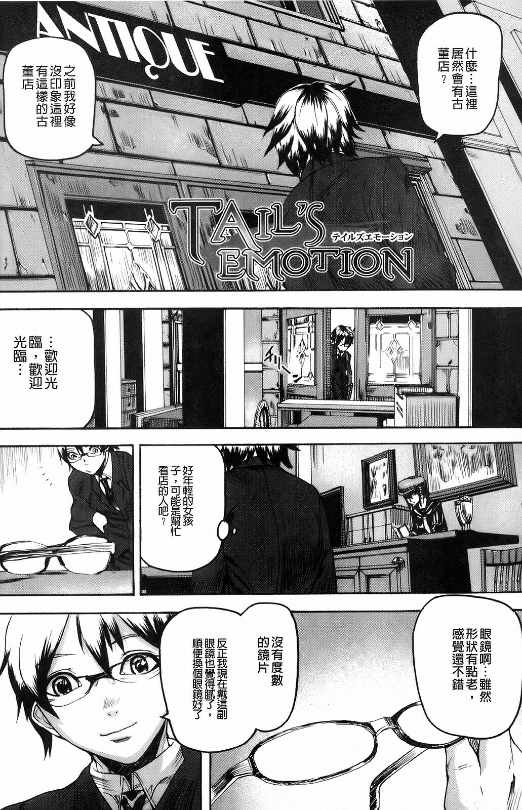 [Ashiomi Masato] Dream Channel [Chinese] page 5 full