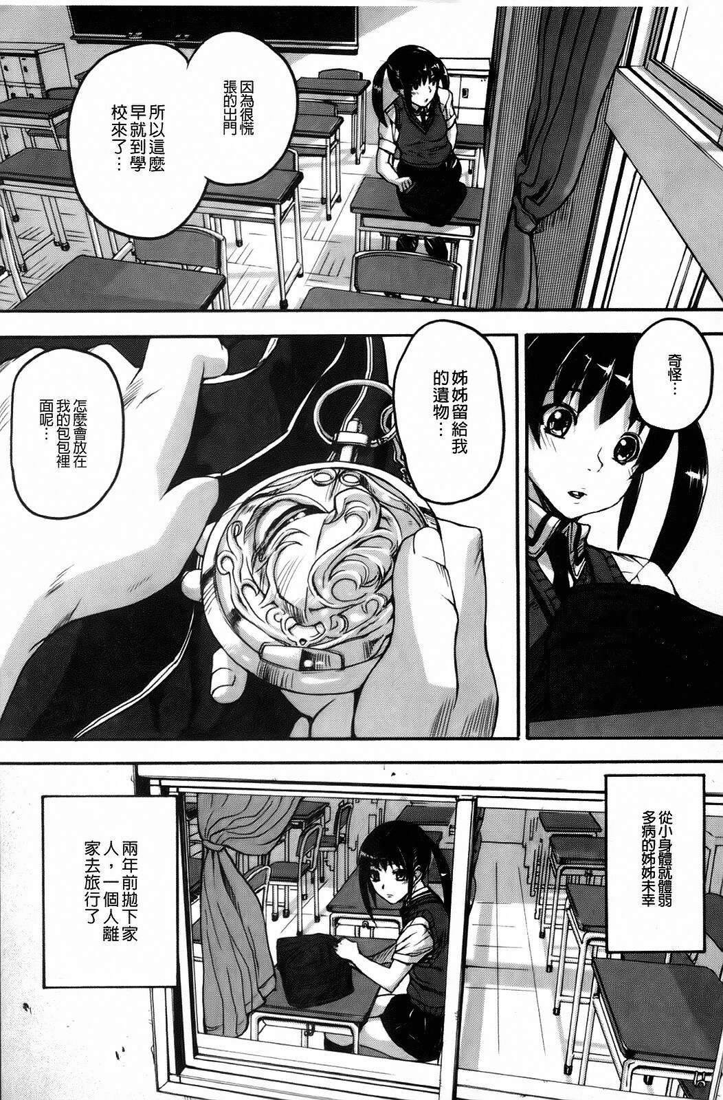 [Ashiomi Masato] Dream Channel [Chinese] page 53 full