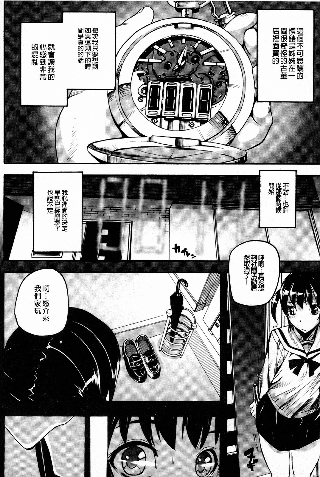 [Ashiomi Masato] Dream Channel [Chinese] page 55 full