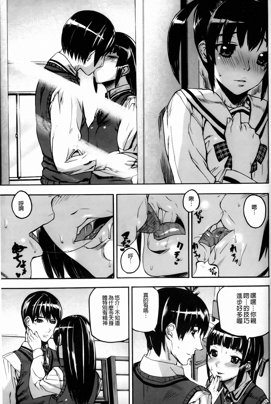 [Ashiomi Masato] Dream Channel [Chinese] page 56 full